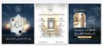 Modern digital Quran system combining technology and spiritual learning