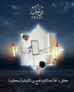 Advanced Quran memorization device for hifz and daily Quran practice